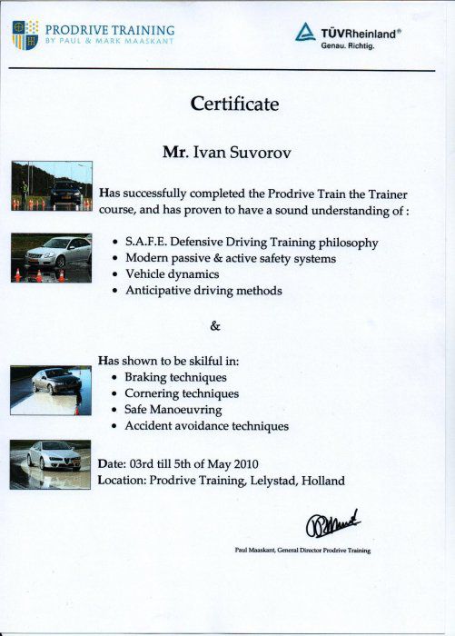 Сертификат продрайв