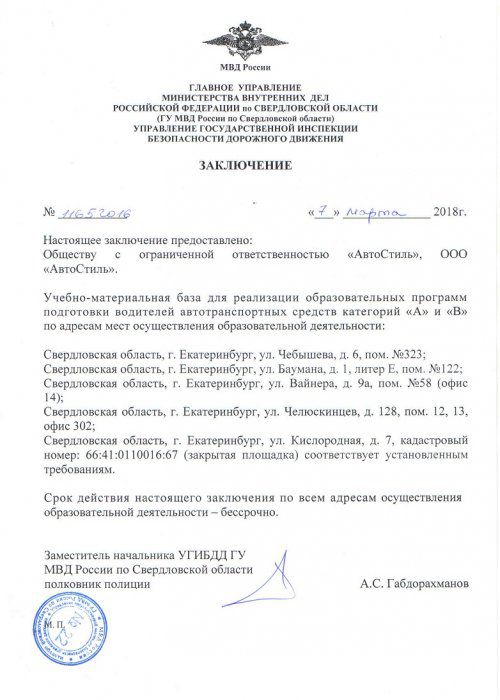 Заключение