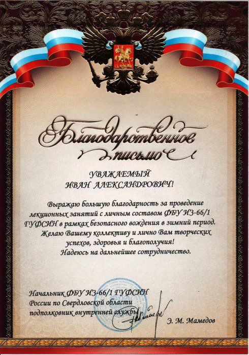 ФГУЗ ГУФСИН