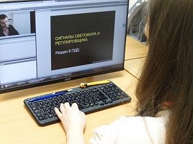 Онлайн-обучение в автошколе